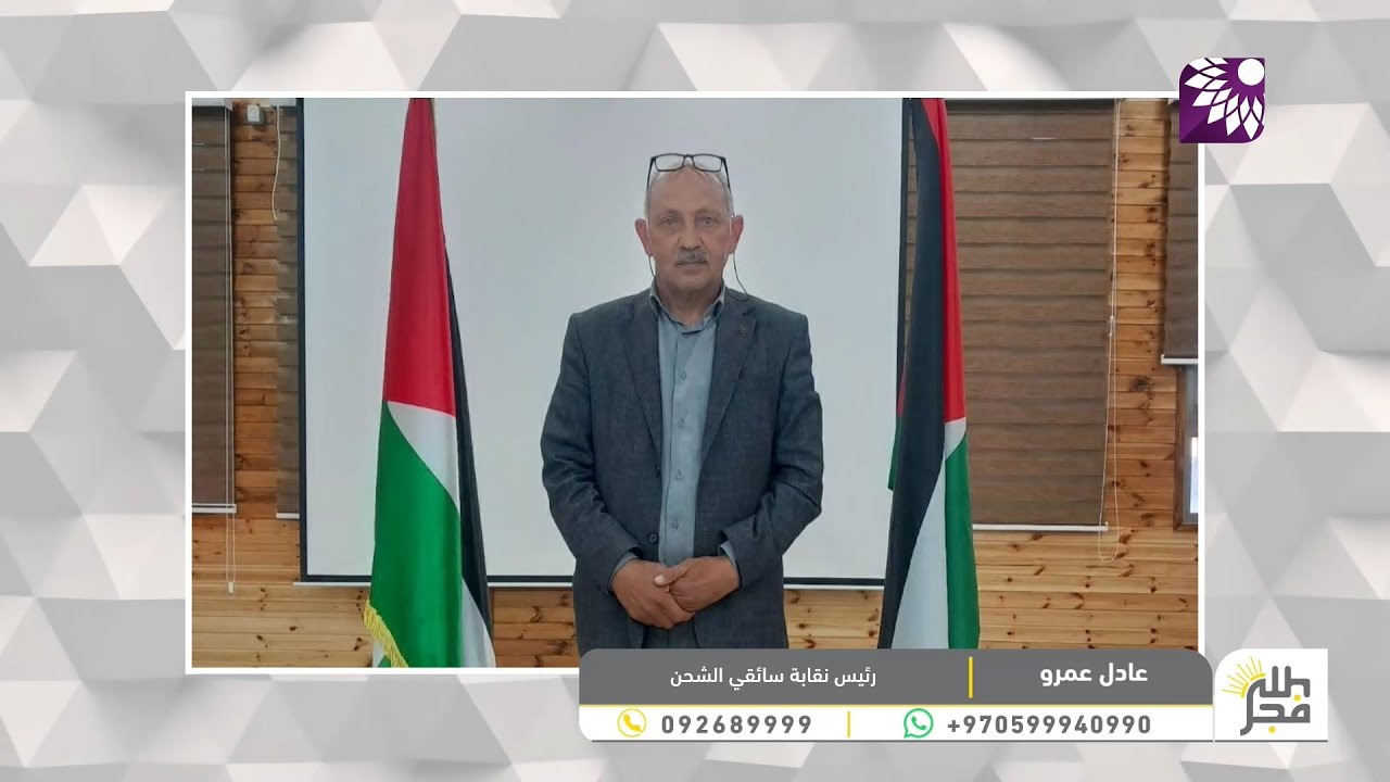 أزمة معبر ترقوميا وانعكاسها على قطاع النقل والتجارة