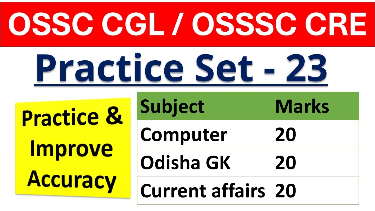 Практический набор - 23 | OSSC CGL / OSSSC CRE | 60 вопросов, 60 баллов | Информатика / Общие зна...