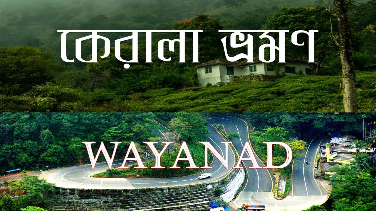 Beauty of Wayanad || Ghat Pass Wayand || Beauty of Kerala ||