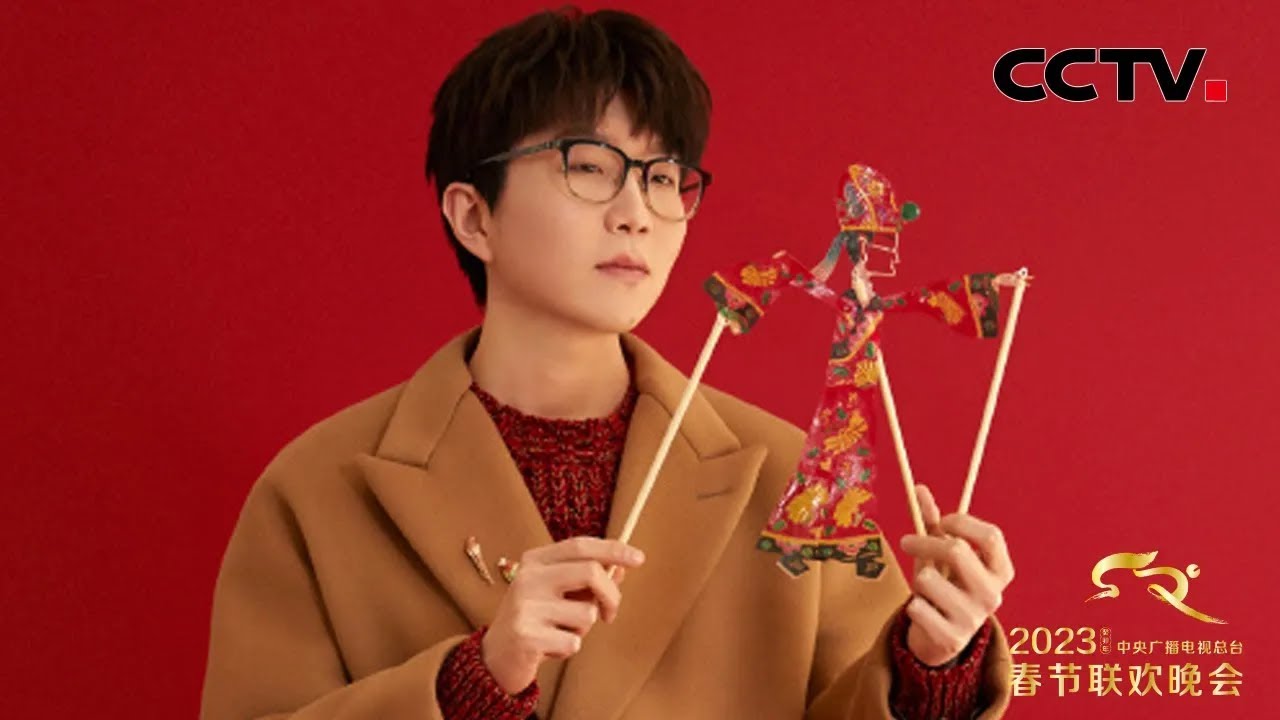 毛不易温情演唱歌曲《你好，陌生人》传递温暖，一起欣赏「2023央视春晚」| CCTV春晚