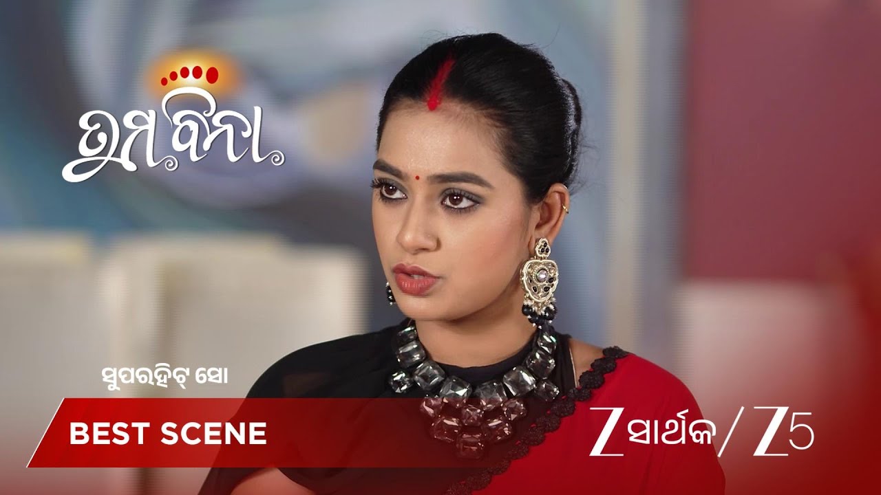 TUMA BINA | ରିଚା ଆକାଂକ୍ଷାକୁ ତାଗିଦ୍ କଲା