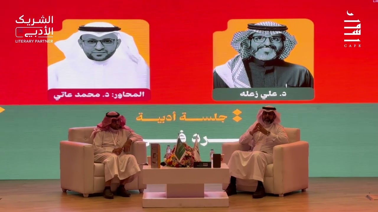 السرد في الأدب | د. علي زعله