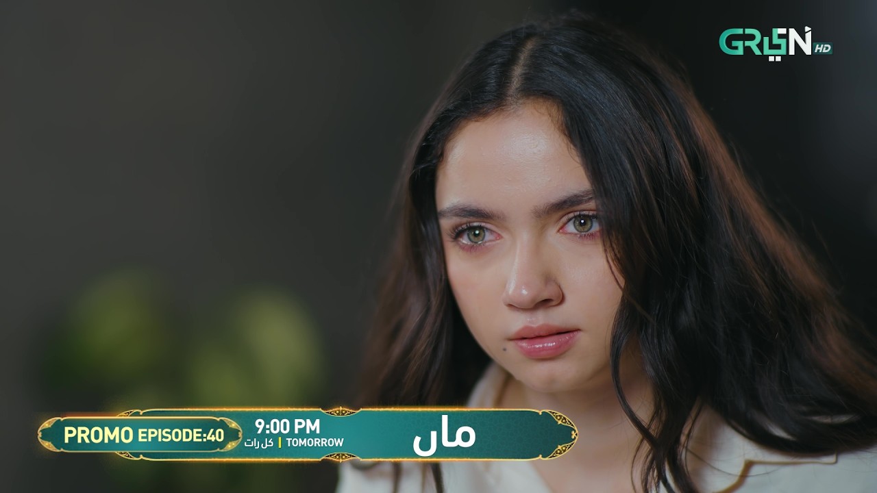 Maa Episode 40  Promo | Tomorrow at 9:00 PM | Aina Asif - Ahmed Rafique | Only On Green TV