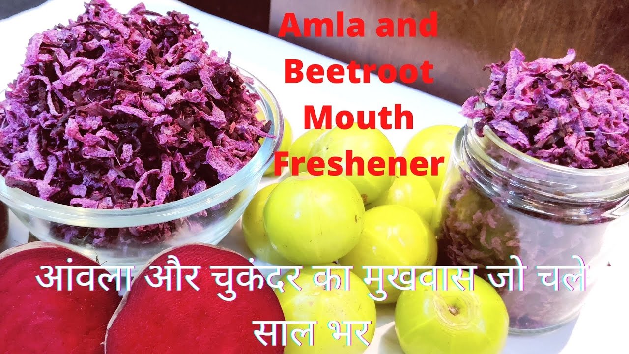 Healthy and Tasty Amla and Beetroot Mouth Freshener| No Sugar | आंवला और चुकंदर का मुखवास | mukhvass