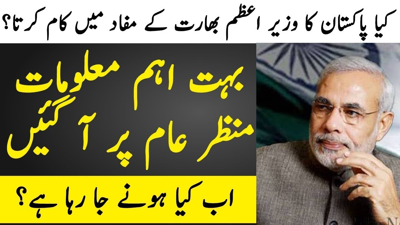 JANBAZ | Ep47 | Pakistani Prime Minister and His Associations With India | Roxen Original