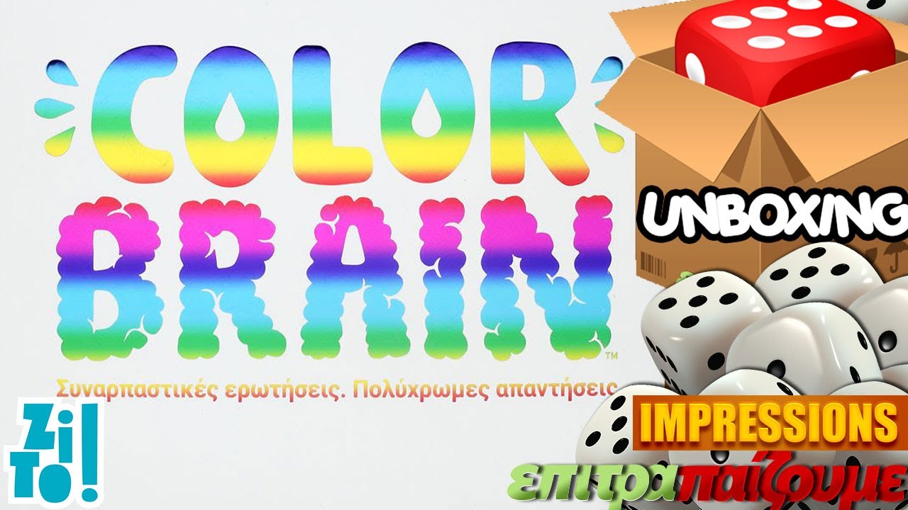 Color Brain (ZITO!) - Unboxing & Impressions by Epitrapaizoume.gr