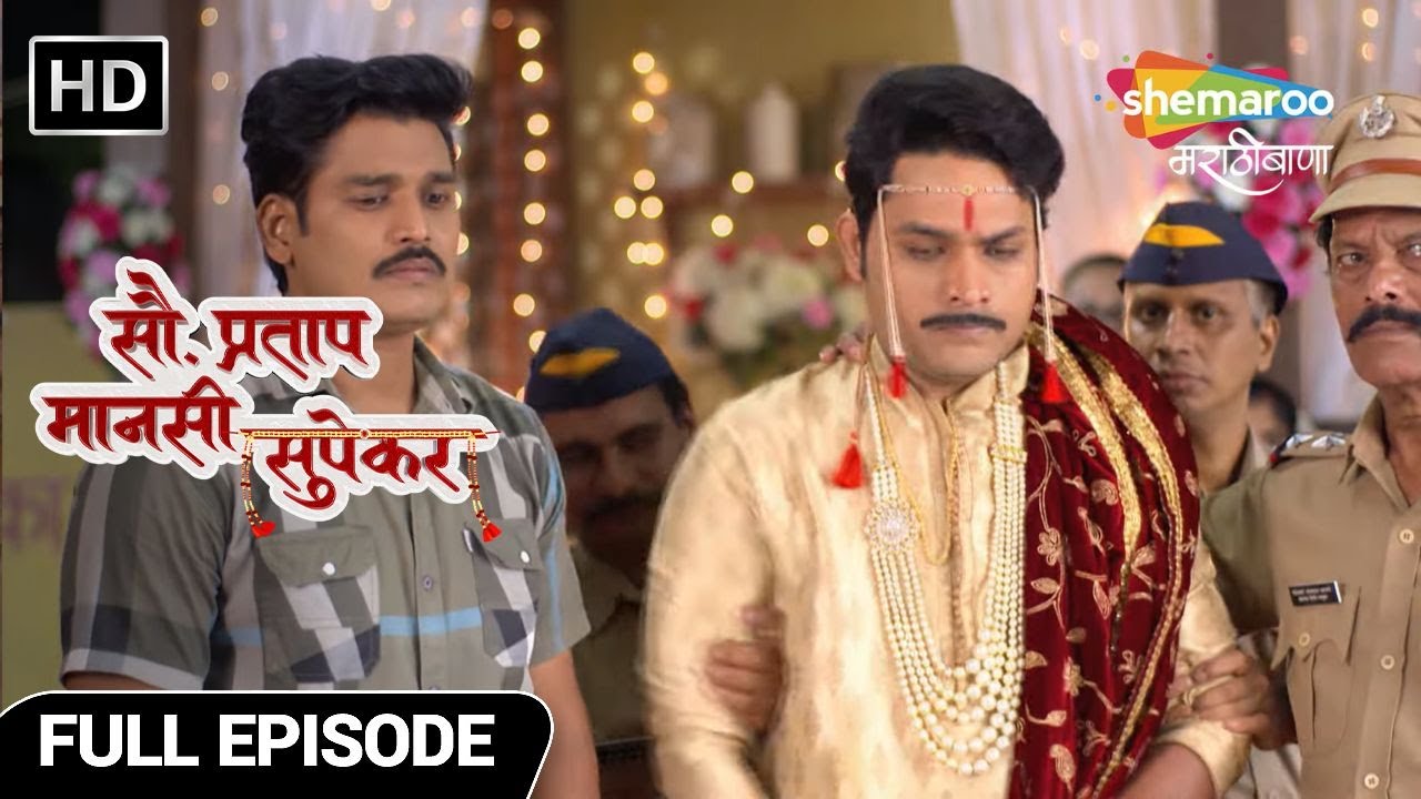 Sau. Pratap Mansi Supekar - प्रतापने सगळ्यापुढे आणलं सौरभच खरं सत्य - Full Ep 52 -Marathi Drama Show
