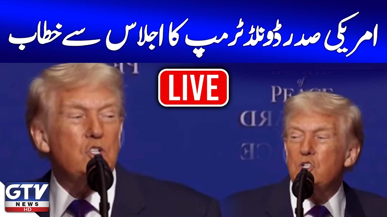 🔴LIVE | US President Donald Trump Speech | Gaza Board Of Peace Session | GTV News Live
