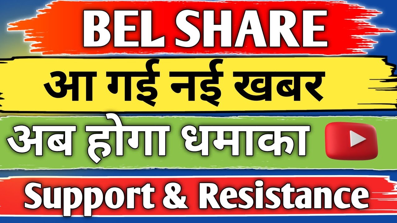 bel share latest news / bel share analysis / bel share news today / bel share target / bel share /