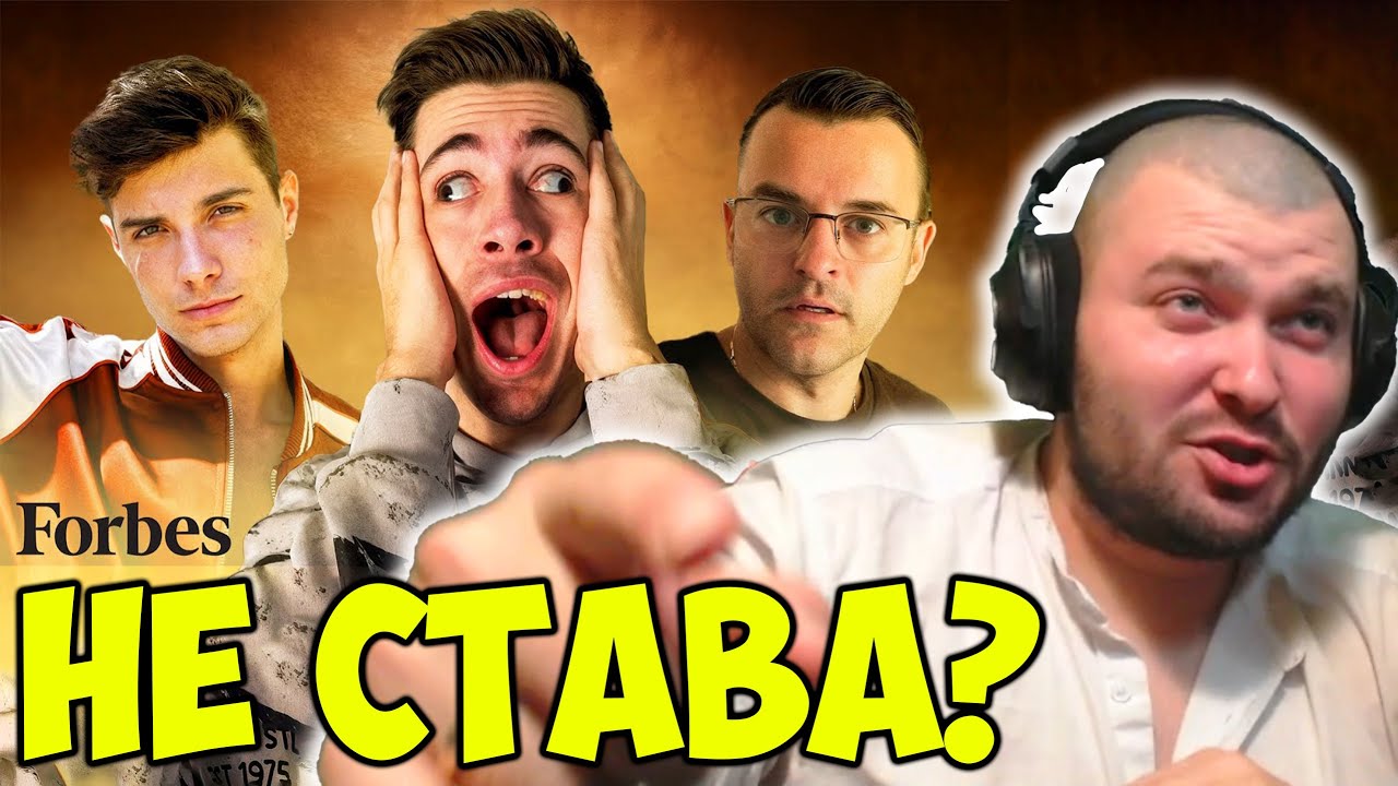 КЛАСАЦИЯТА НА ФОРБС НЕ СТРУВА??