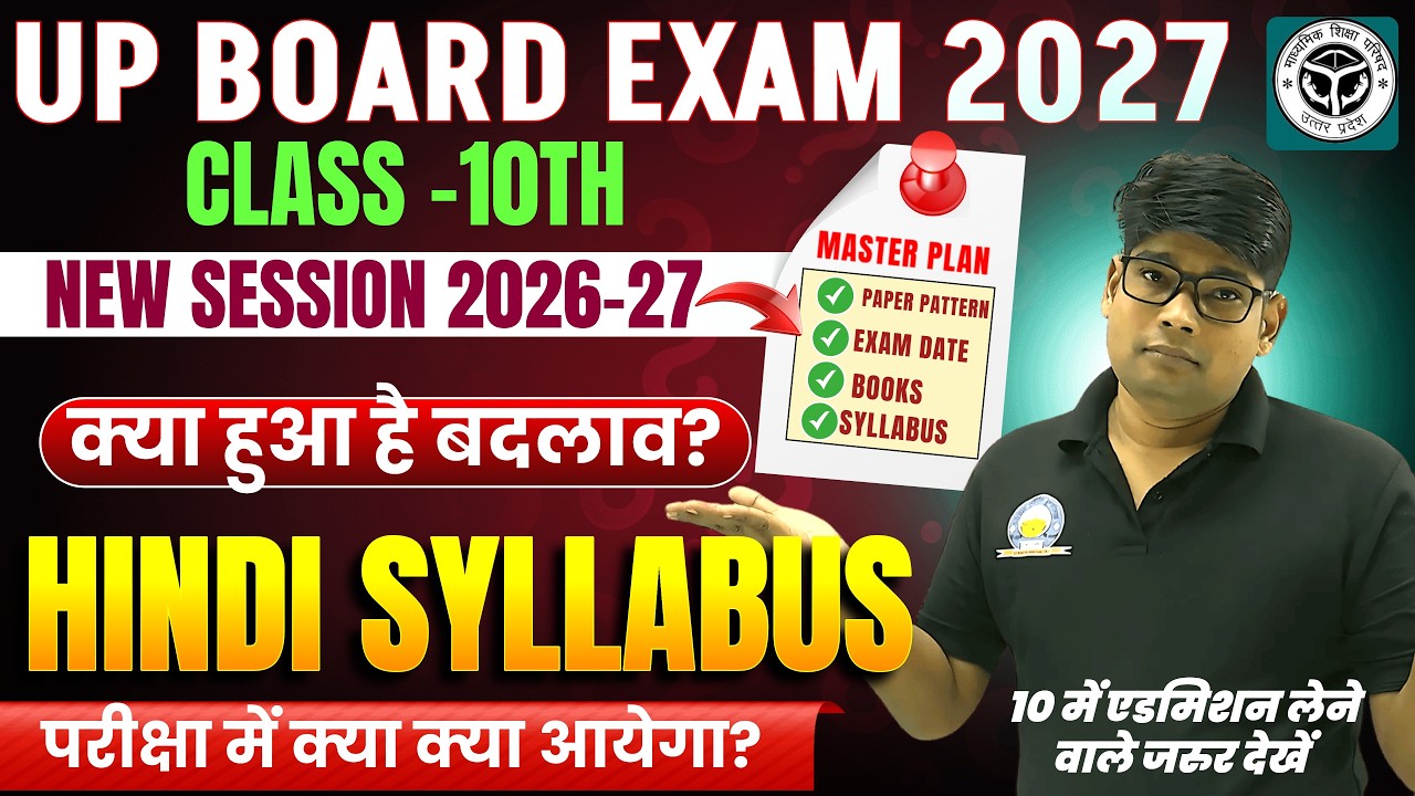 UP Board Class 10 New Syllabus 2027 -✅ कक्षा 10 हिंदी पाठ्यक्रम 2026-27 - 10th hindi Kya Padhana hai