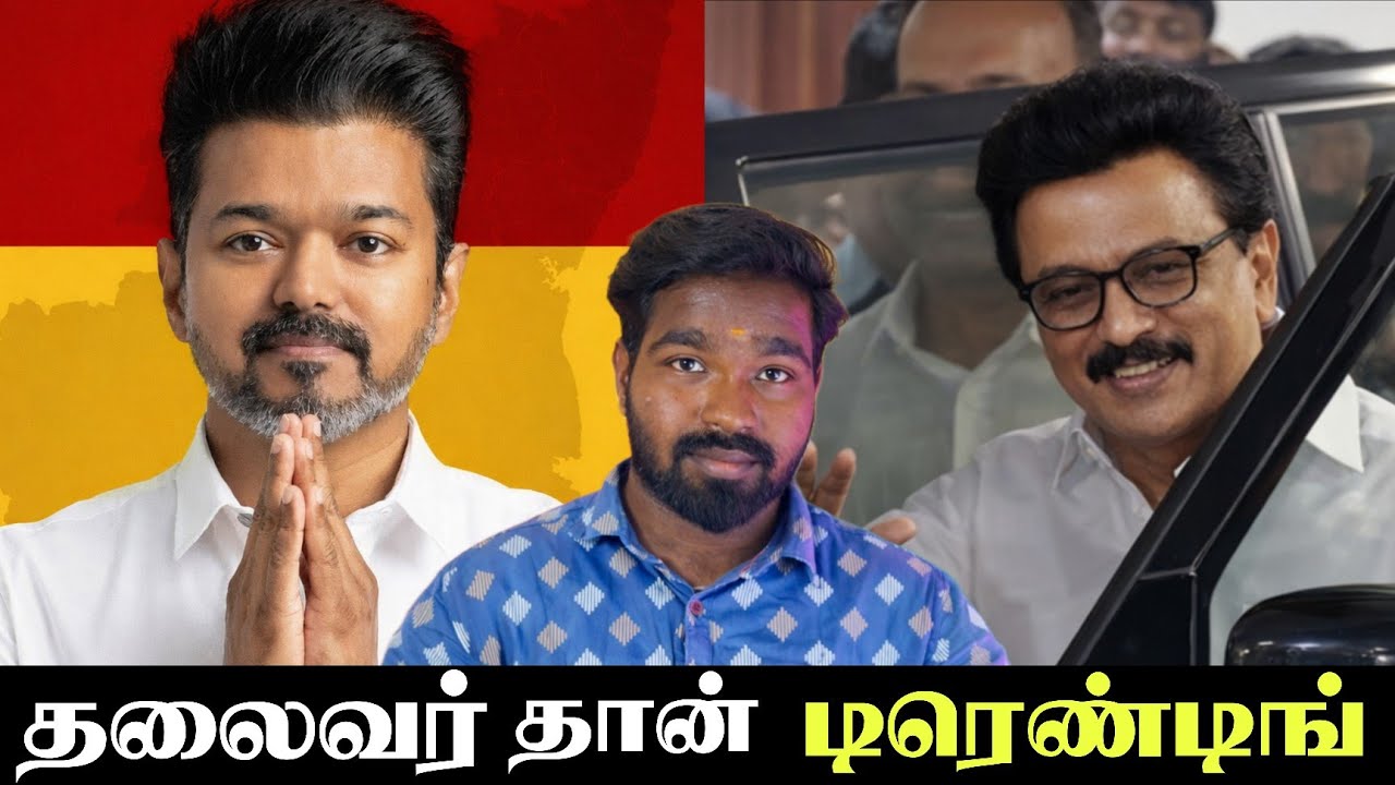 🔴காங்கிரஸ் ஆடிய கேம்! தவெக பணயமாக⁉️||#tvk #dmkalliance #dmknews