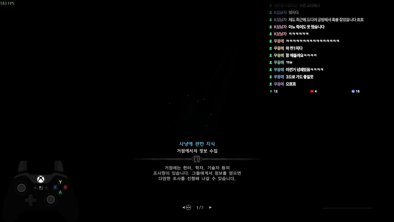 몬스터헌터&스텔라블레이드 외 겜들