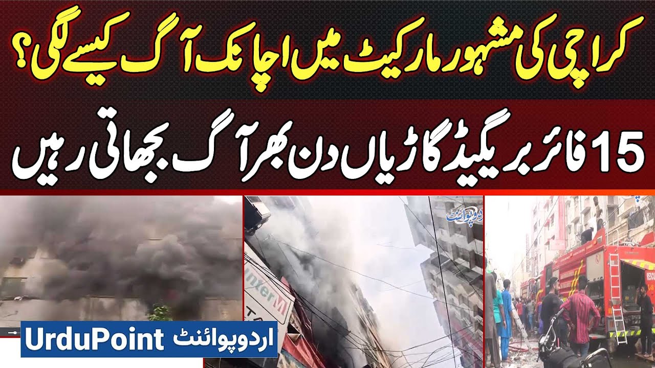 Sudden Fire Break Out In Famous Karachi Market - 5 Fire Brigade Vehicles Kept Extinguishing The Fire