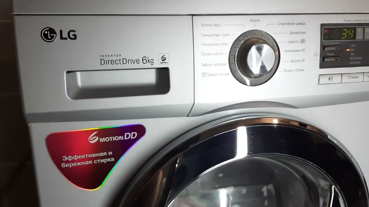 Стиральная машина LG 6kg Direct Drive Inverter.