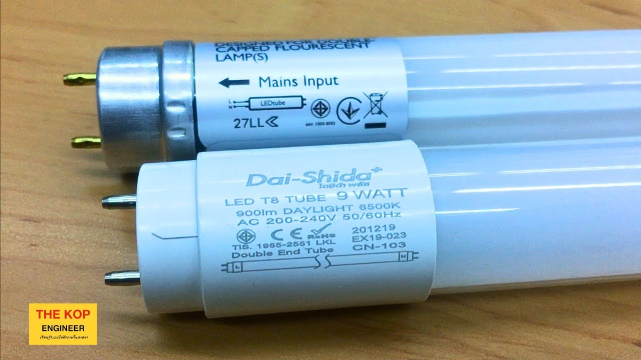 หลอด LED แบบไฟเข้าหลอดทางเดียว และแบบไฟเข้าหลอดสองทาง เดินสายในรางไฟอย่างไร ?