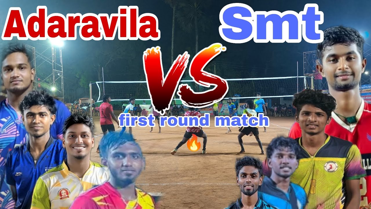 Adaravila 🔥🔥 vs SMT Nagercoil 🔥🔥 midalakkadu volleyball tournament 🔥🔥10k 🔥 Frist round match 🔥