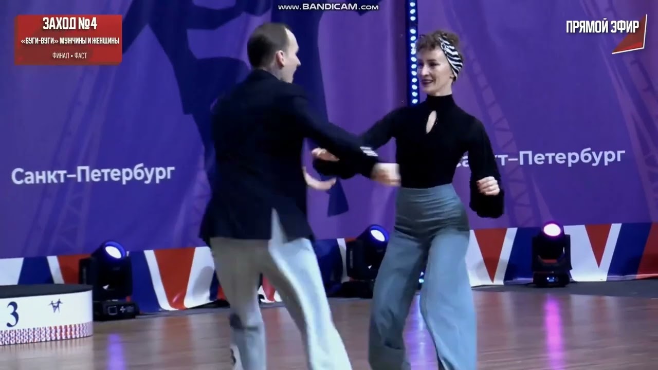Буги вуги финал фаст Всероссийские Соревнования 22.02.25 Boogie Woogie Final Fast