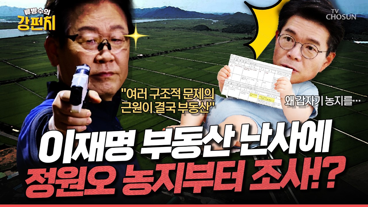 [🥊류병수의 강펀치] 류병수 