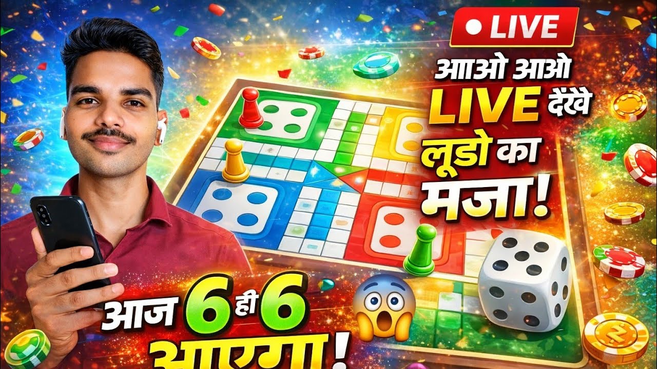 LIVE LUDO BATTLE | आज होगा धमाका | King of Ludo 🏆