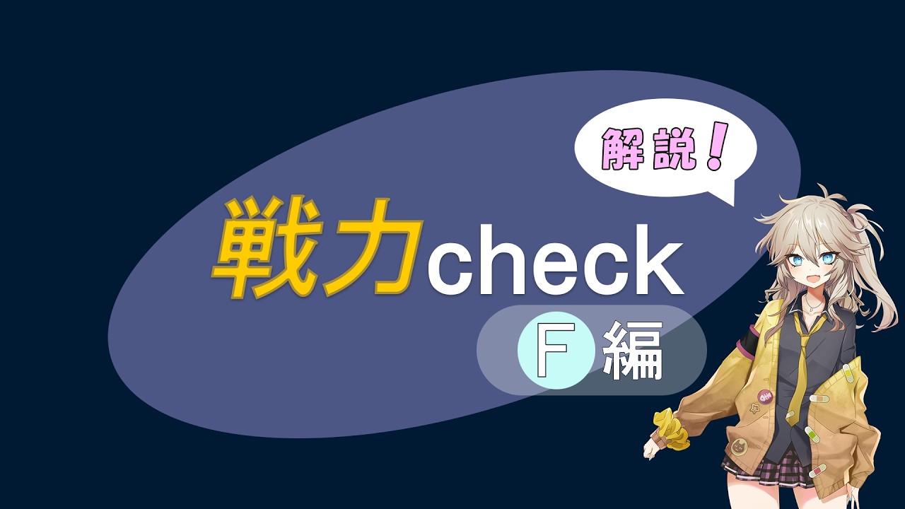 【2026戦力分析】12球団戦力check 日本ハム編 #プロ野球 #試合結果 #プロ野球速報【1分チェック】