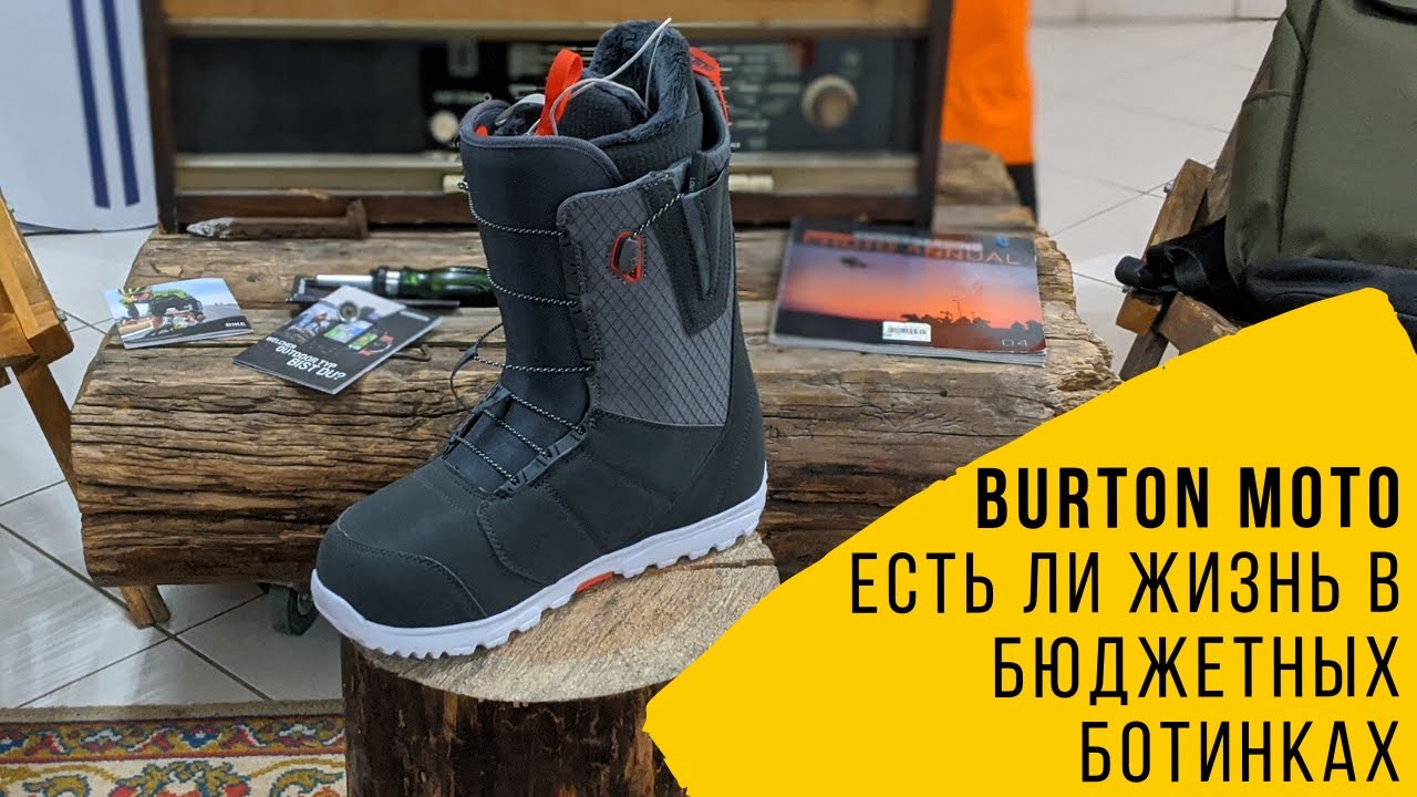 Обзор Burton Moto &mdash; любимых ботинок Шона Вайта