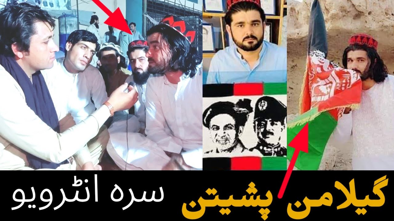 ګېلامن پشتېن۔ دا پشتون تحفظ مومنټ نوموړې شاعر او تکړا مبارز ګېلامن سرا معرکه
