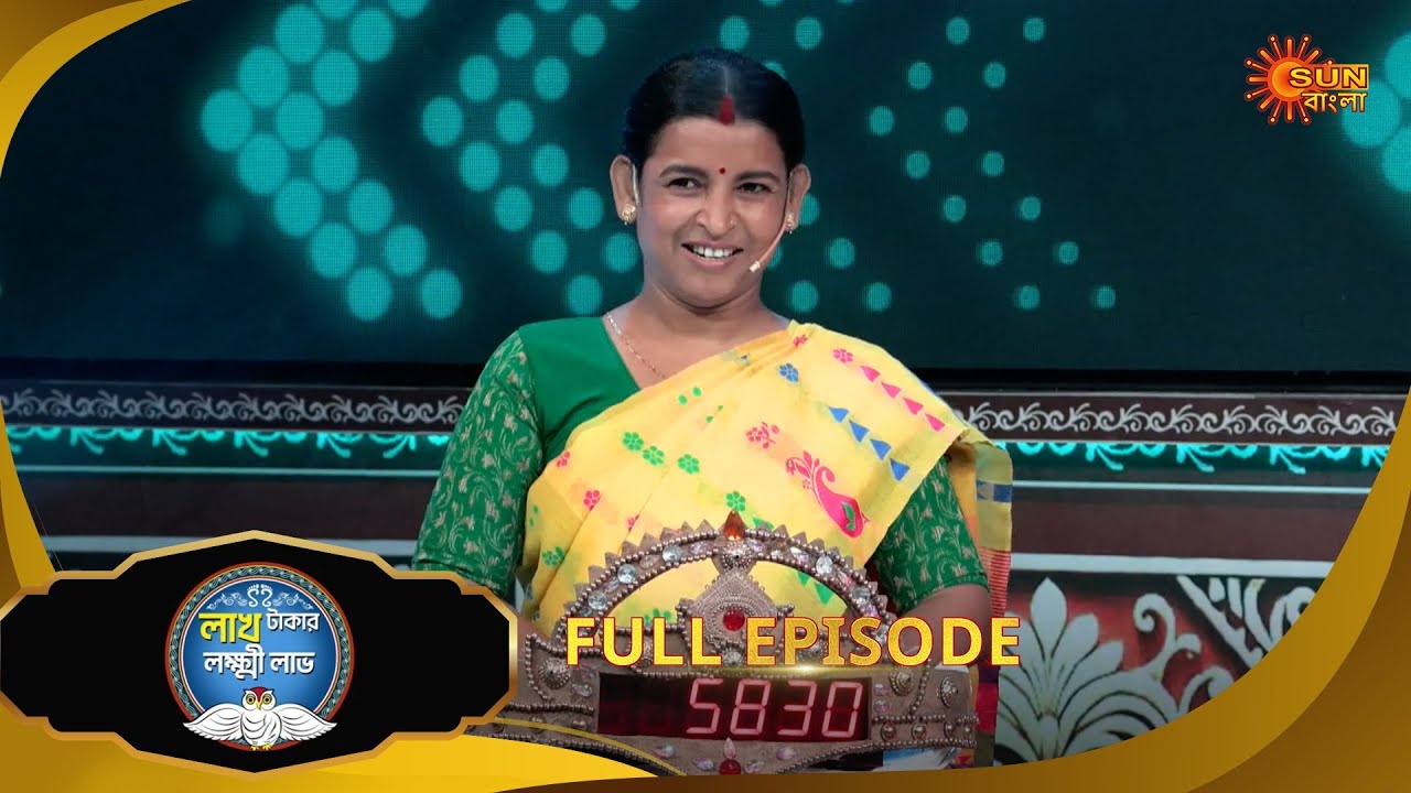 Lakh Takar Lokkhi Labh|লাখ টাকার লক্ষ্মী লাভ|Full Ep:Pt 1|Ep - 402|06Jan2026|Bangla Serial|Sun Bangl