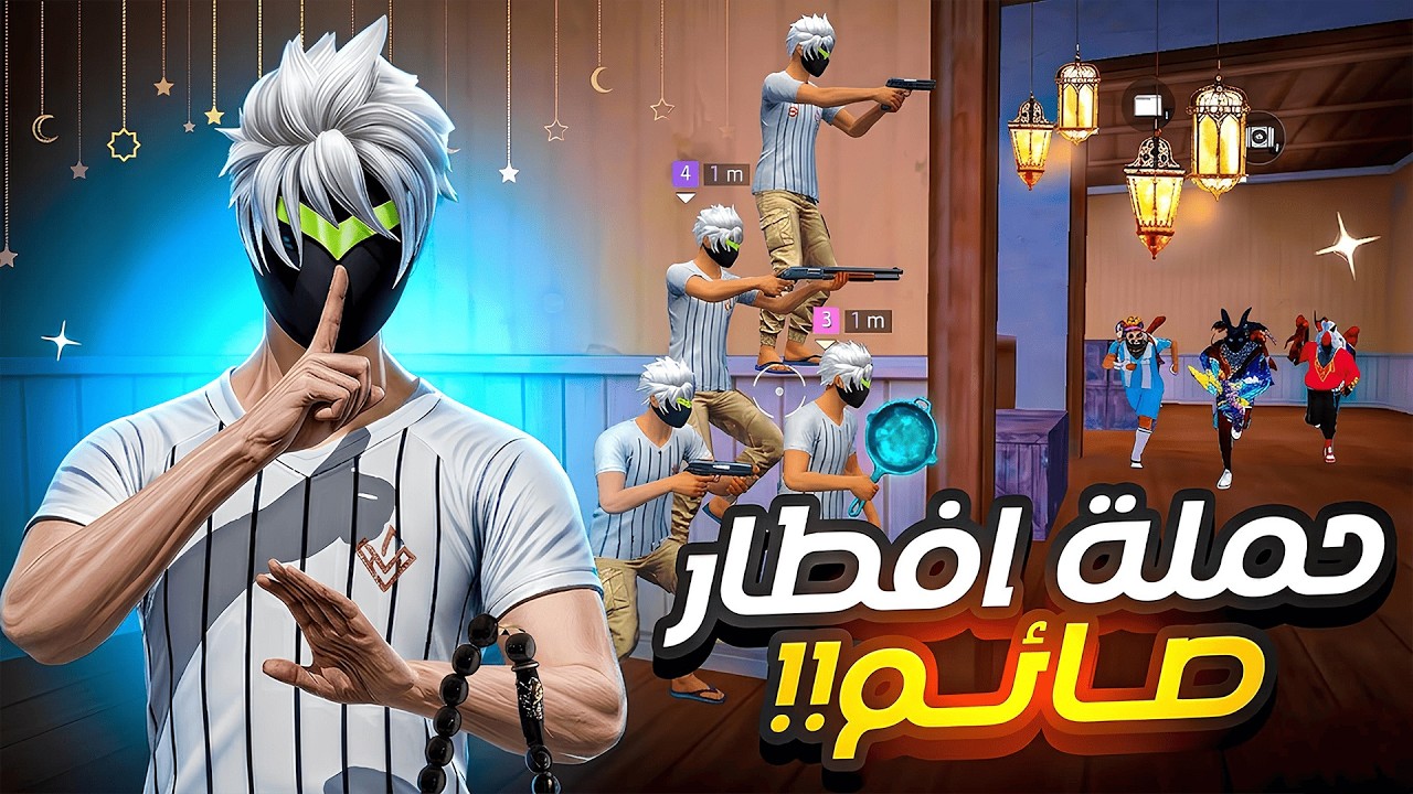 افطار الاعبين😂- تموت بالضحك 🤣