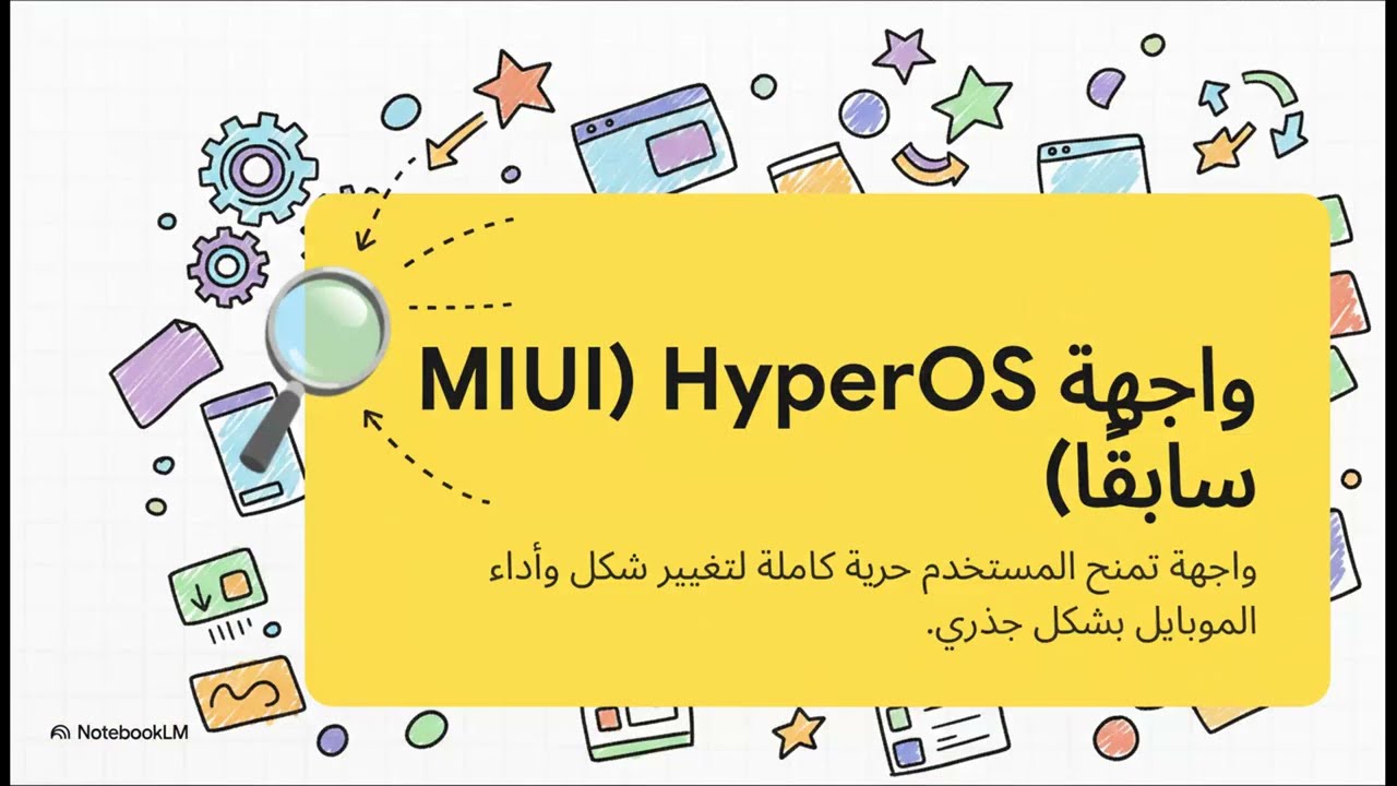 مميزات تنفرد بها موبايلات شاومي في ٢٠٢٦
