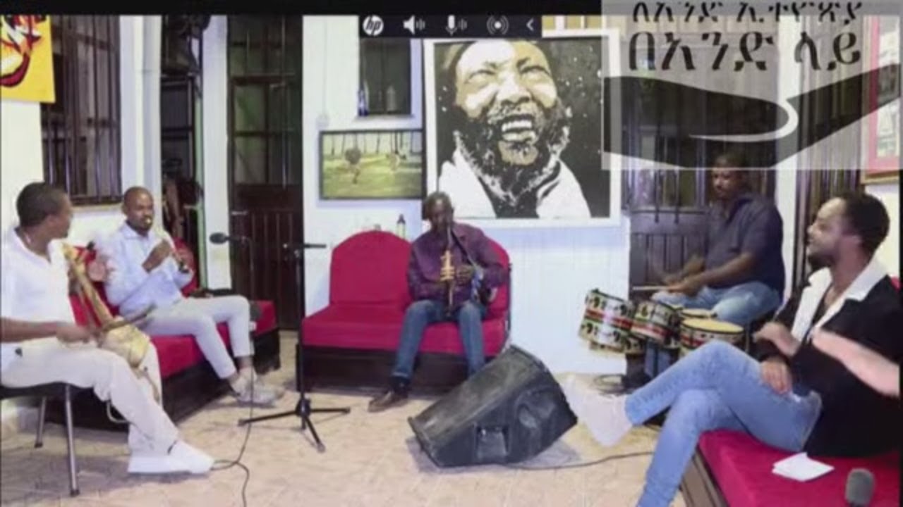ለአንድ ኢትዮጵያ በአንድ ላይ አብረን እንጂ ብቻችንን አንድንም! Minew Shewa Tube Live Stream