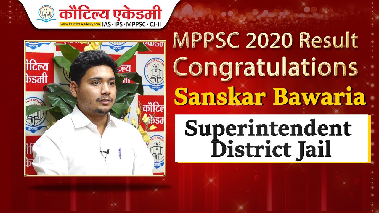 MPPSC 2020 Topper | Sanskar Bawaria - Superintendent District Jail | Kautilya Academy