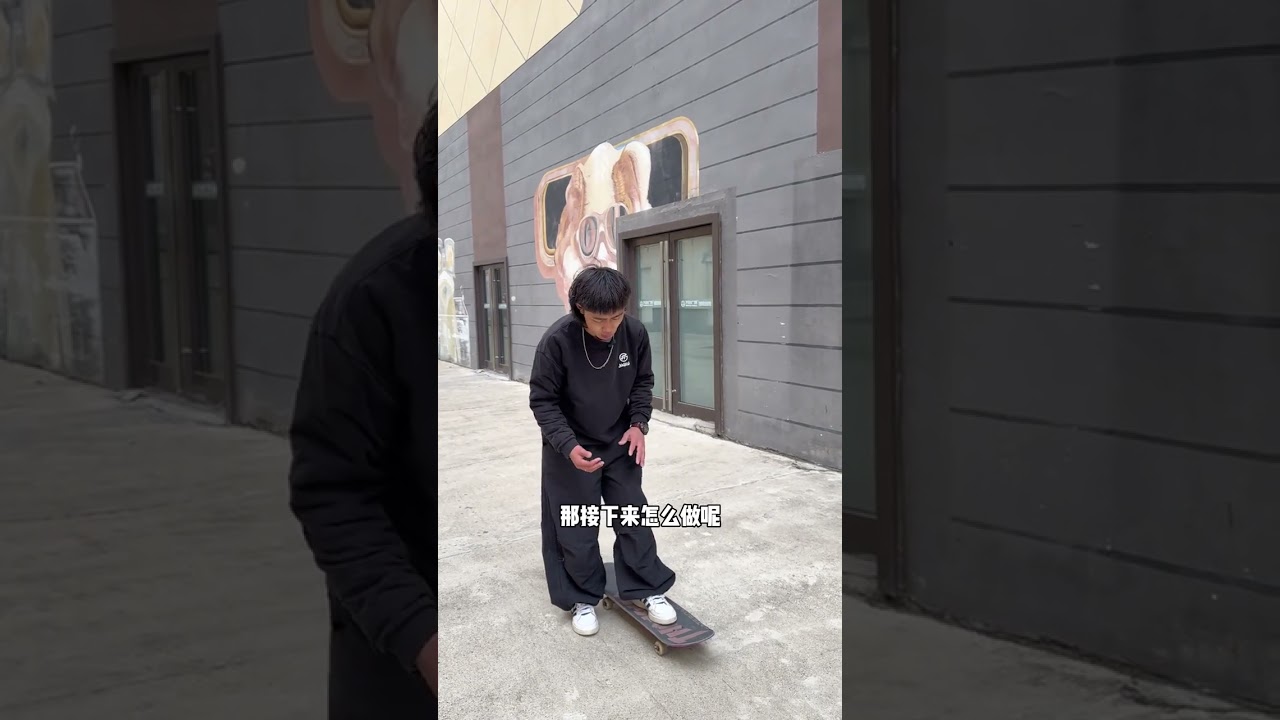 The first step I took when I just got the skateboard was not to slide directly Just wa