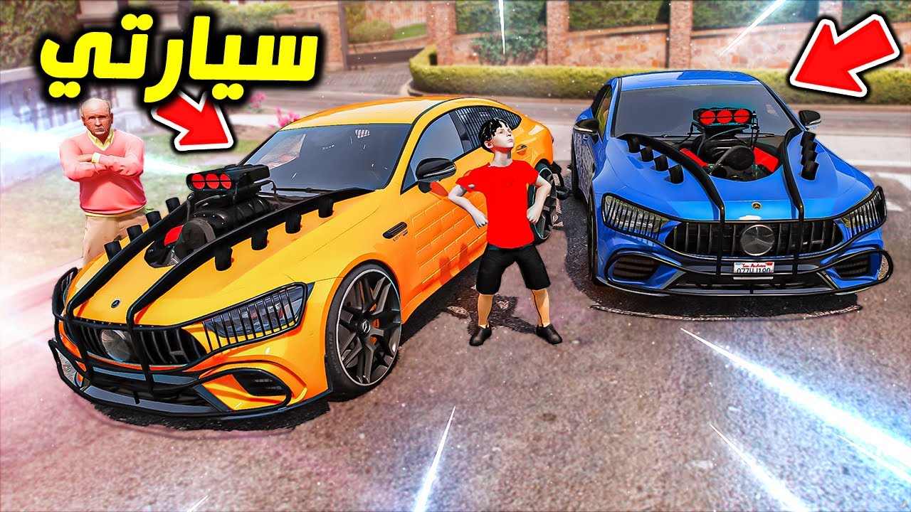 هدية التكسي المجنون لهم !! : فلم قراند