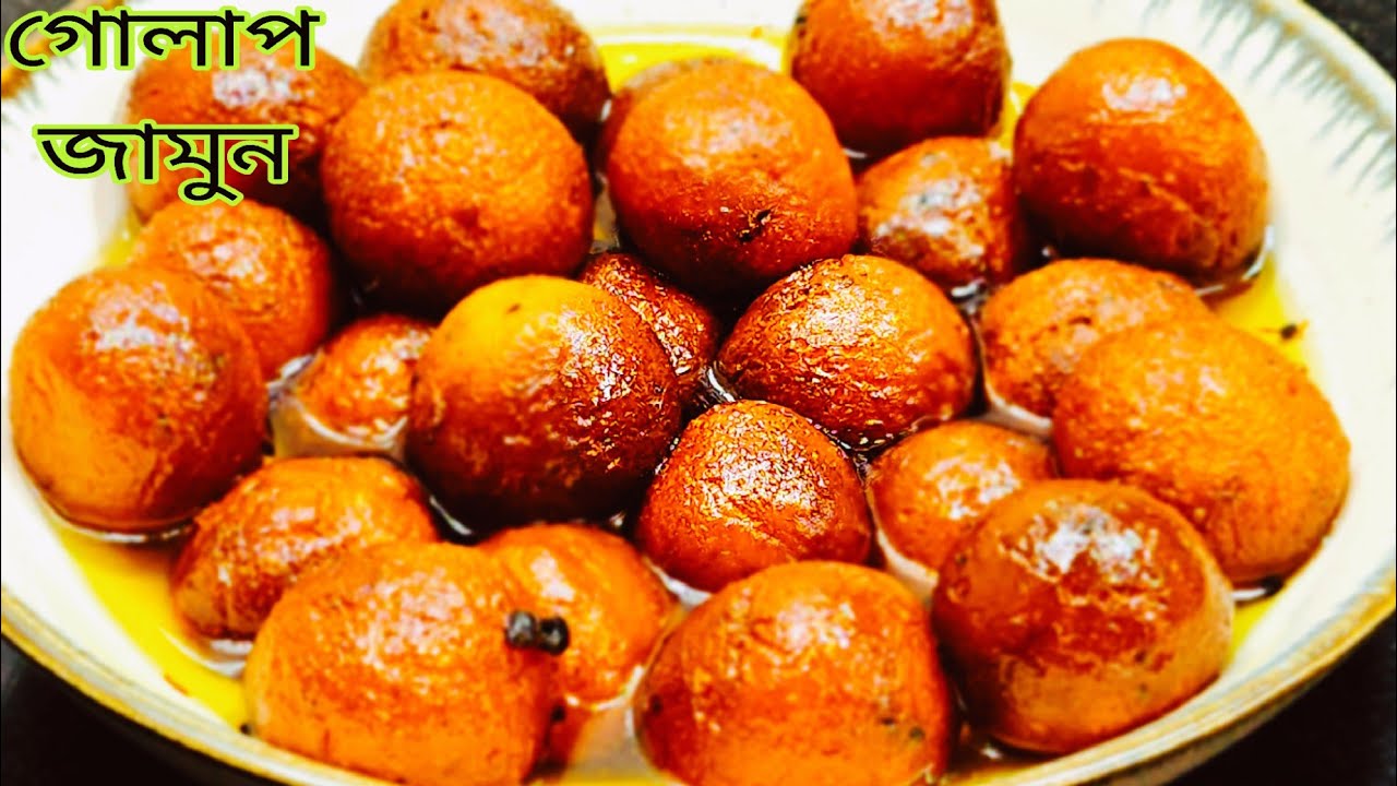 Gulab Jamun Recipe Bengali Style | দোকানের মতন পারফেক্ট গোলাপ জামুন রেসিপি | Diwali Special Recipe