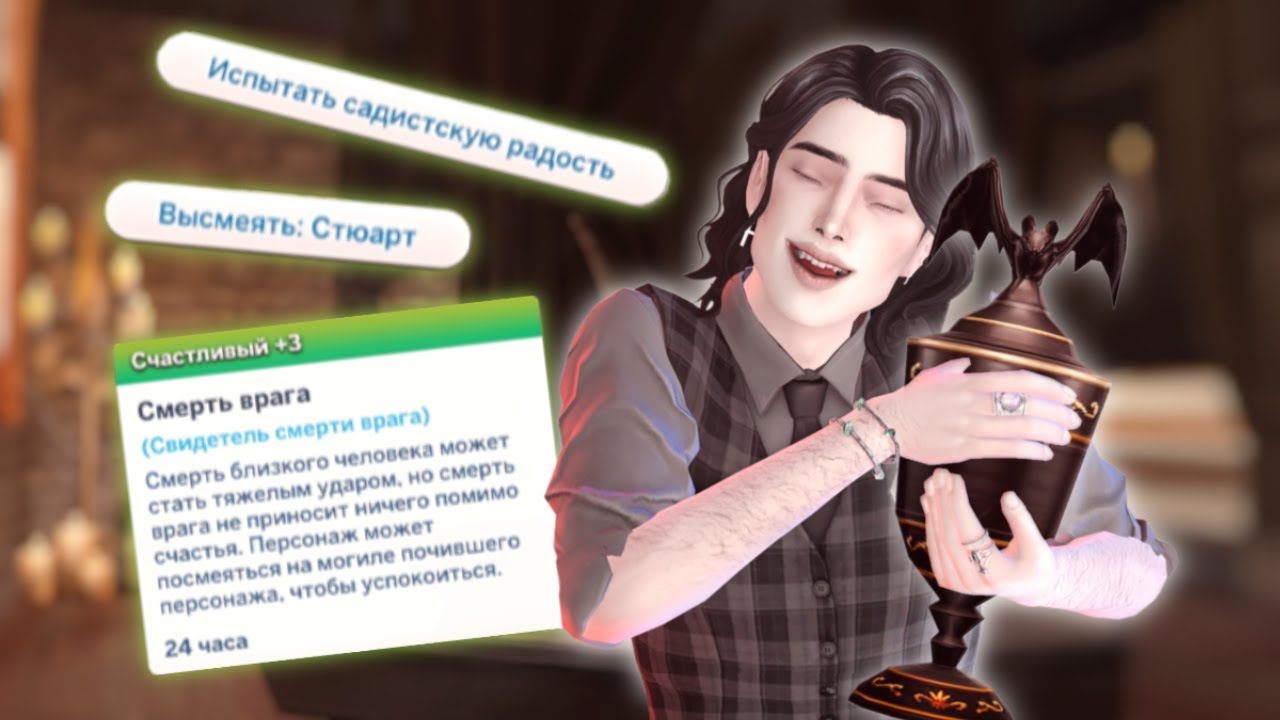 Я истребила целый КЛАН ВАМПИРОВ совершенно разными способами! [The Sims 4]