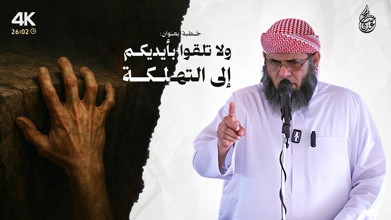 💥 خطبة ماتعة | 