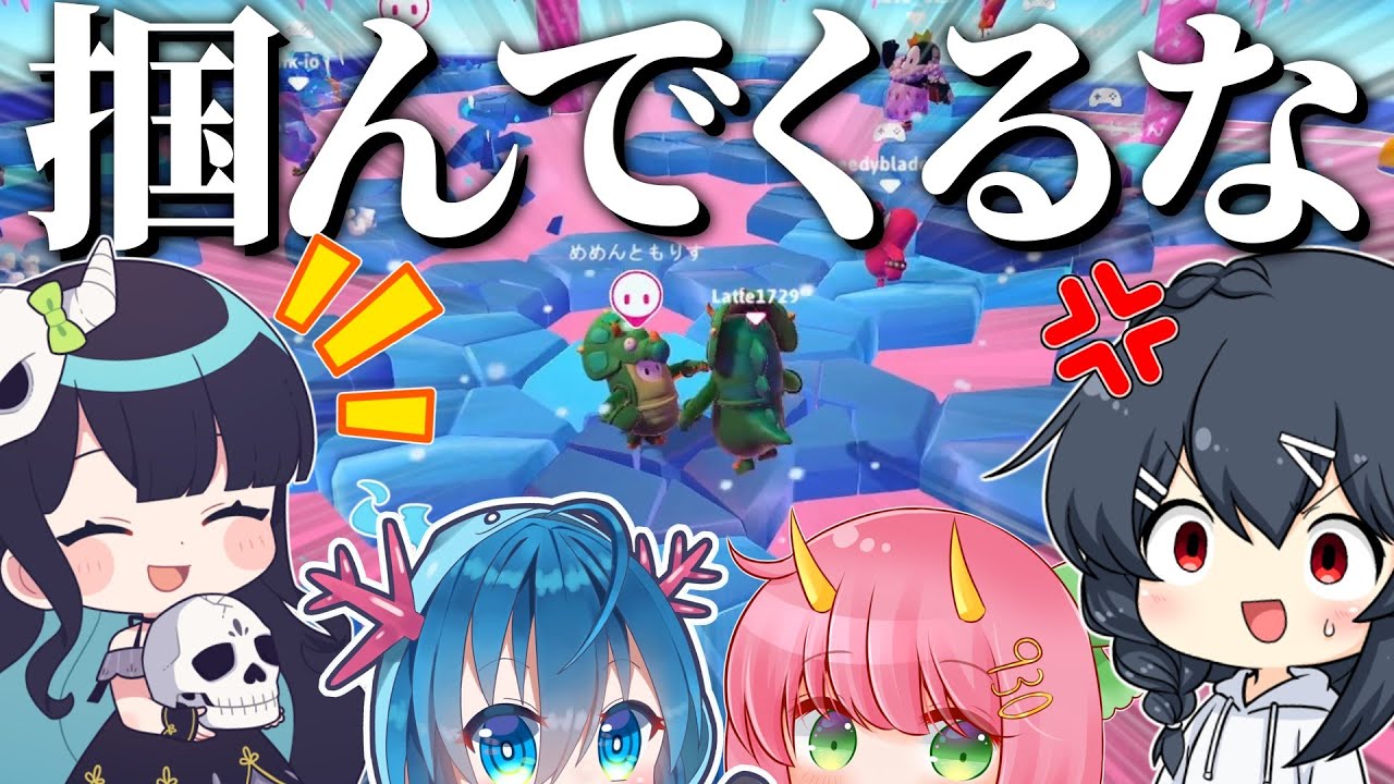 【Fall Guys#1】おい！！！チーム戦なのに掴んでくるな！！！！！