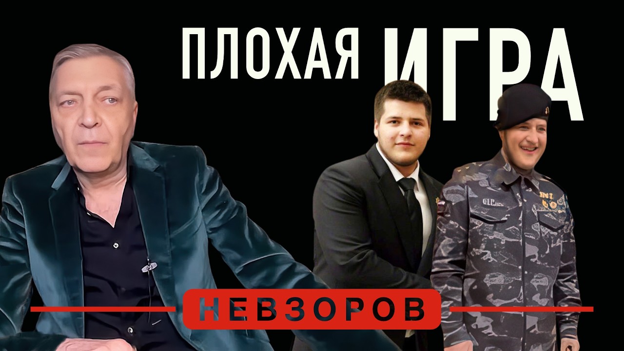 Слабое вранье Кадырова, в Адама не поверили #невзоров