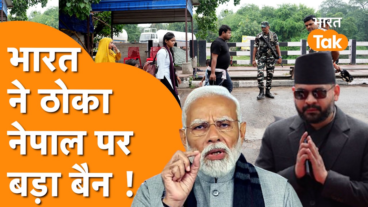 India ने कर डाला Nepal का इलाज, बैन से काठमांडू में मचा हड़कंप, चकरा गया Balen Shah का दिमाग !