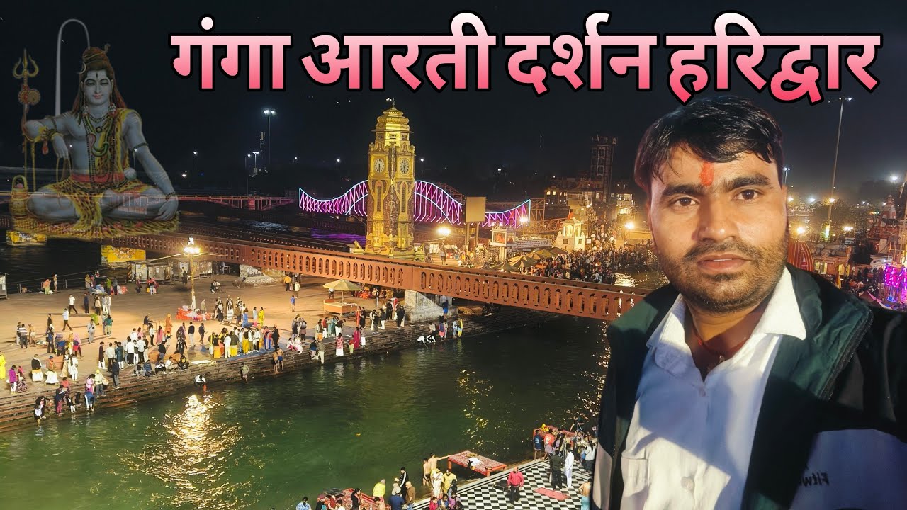 🔱 हरिद्वार में दिव्य गंगा आरती दर्शन🪔 | मन को छू लेने वाला अद्भुत नज़ारा🛕🙏ll Haridwar live ll