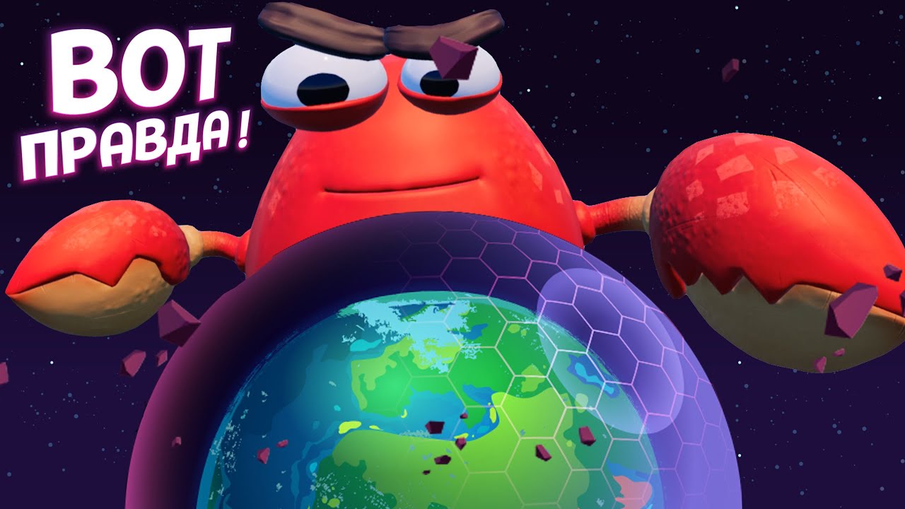 ВОТ ПРАВДА! КРАБ УЖЕ ДАВНО УНИЧТОЖИЛ ЗЕМЛЮ ( Island Time )