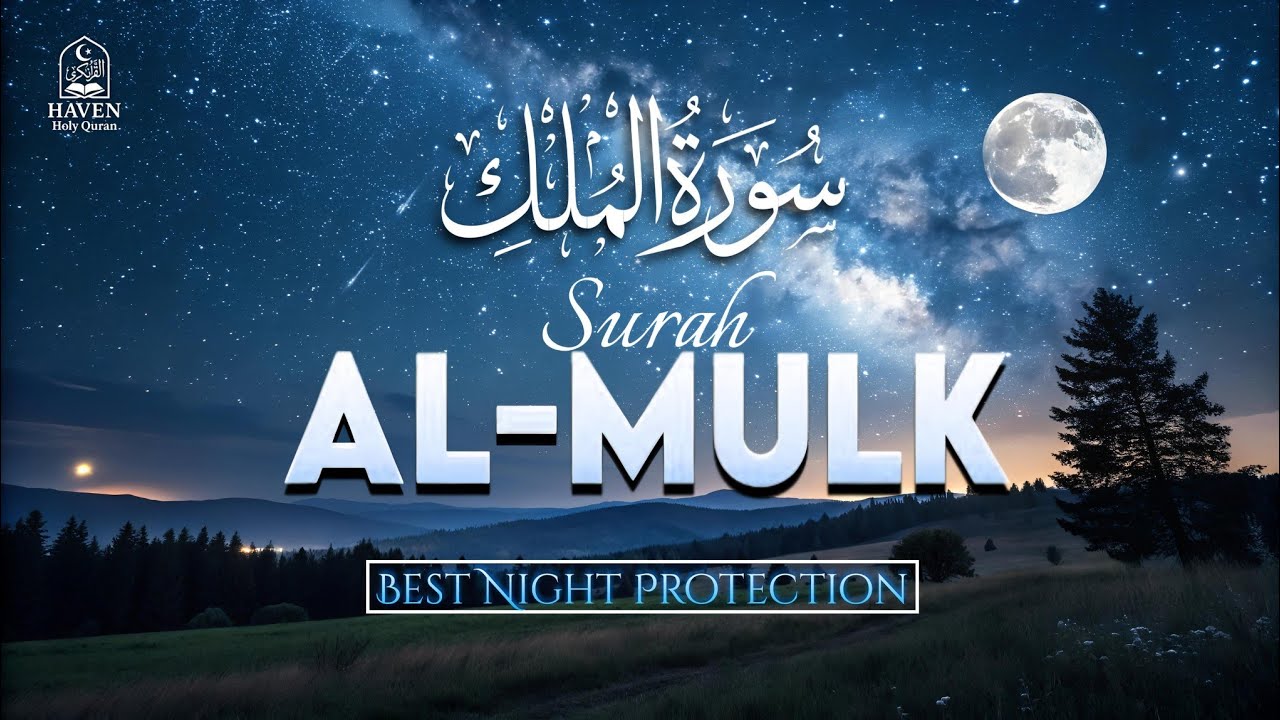 Surah Al-Mulk (سورة الملك) | Peaceful Sleep Quran Recitation for Night Protection & Tranquility |