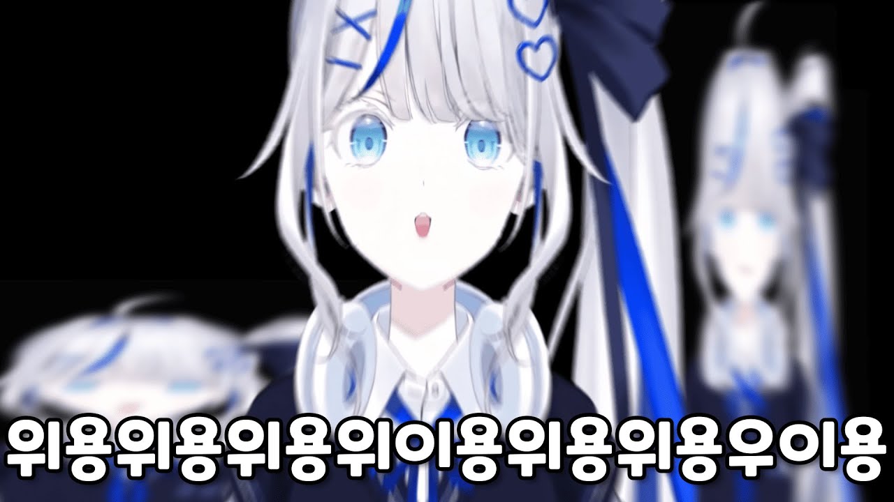 [린] 위용위용위용윙요위이용위용위이이용위용위용위용위용위용위용