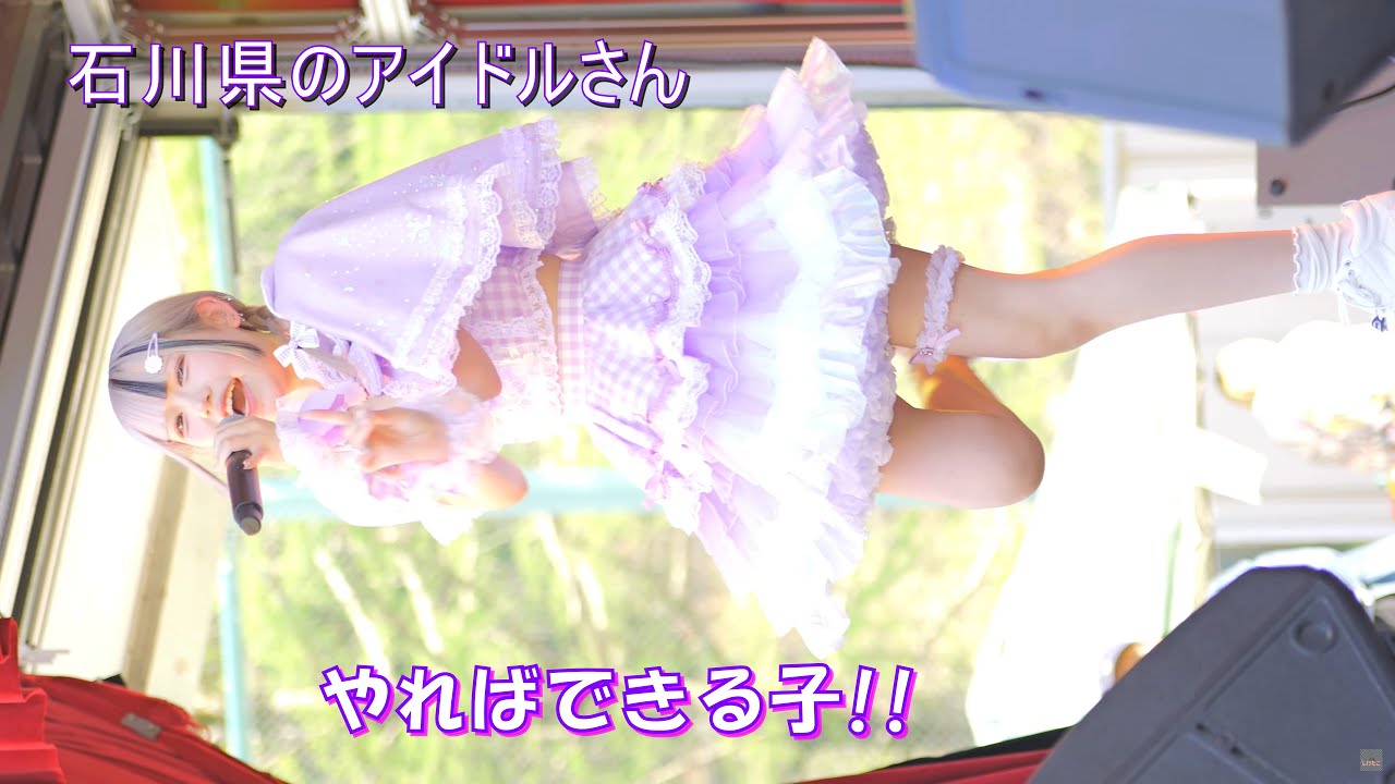 4K/60Pアイドルやればできる子!! ➀石川県のアイドルさん Maple Marche滋賀県営春日山公園　Japanese female idol group