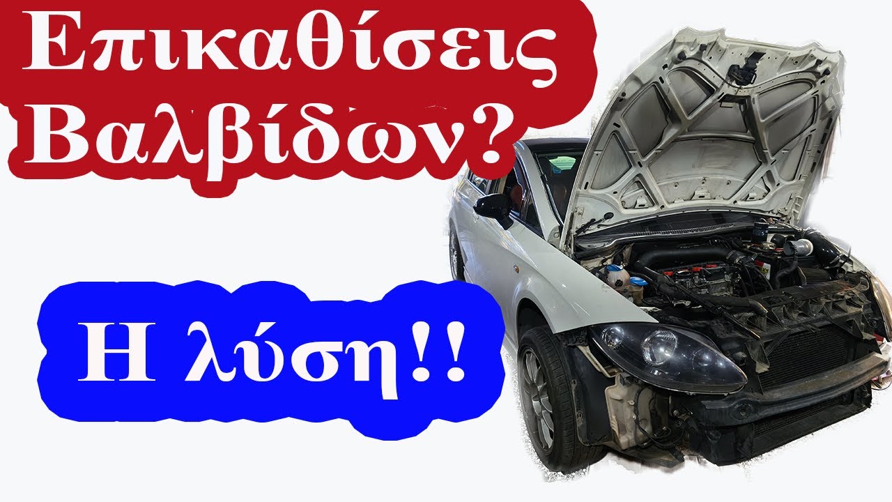 #tuning - Επικαθίσεις στις βαλβίδες σε TFSI/TSI ? //H λύση ! //  carbon Buildup Cleaning