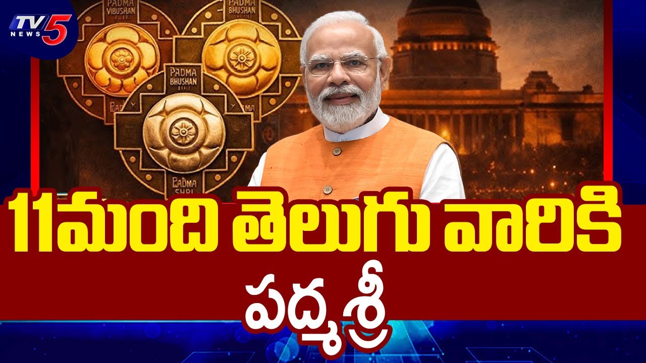 Eleven From Telugu States Conferred Padma Shri | Padma Awards 2026 || TV5 News