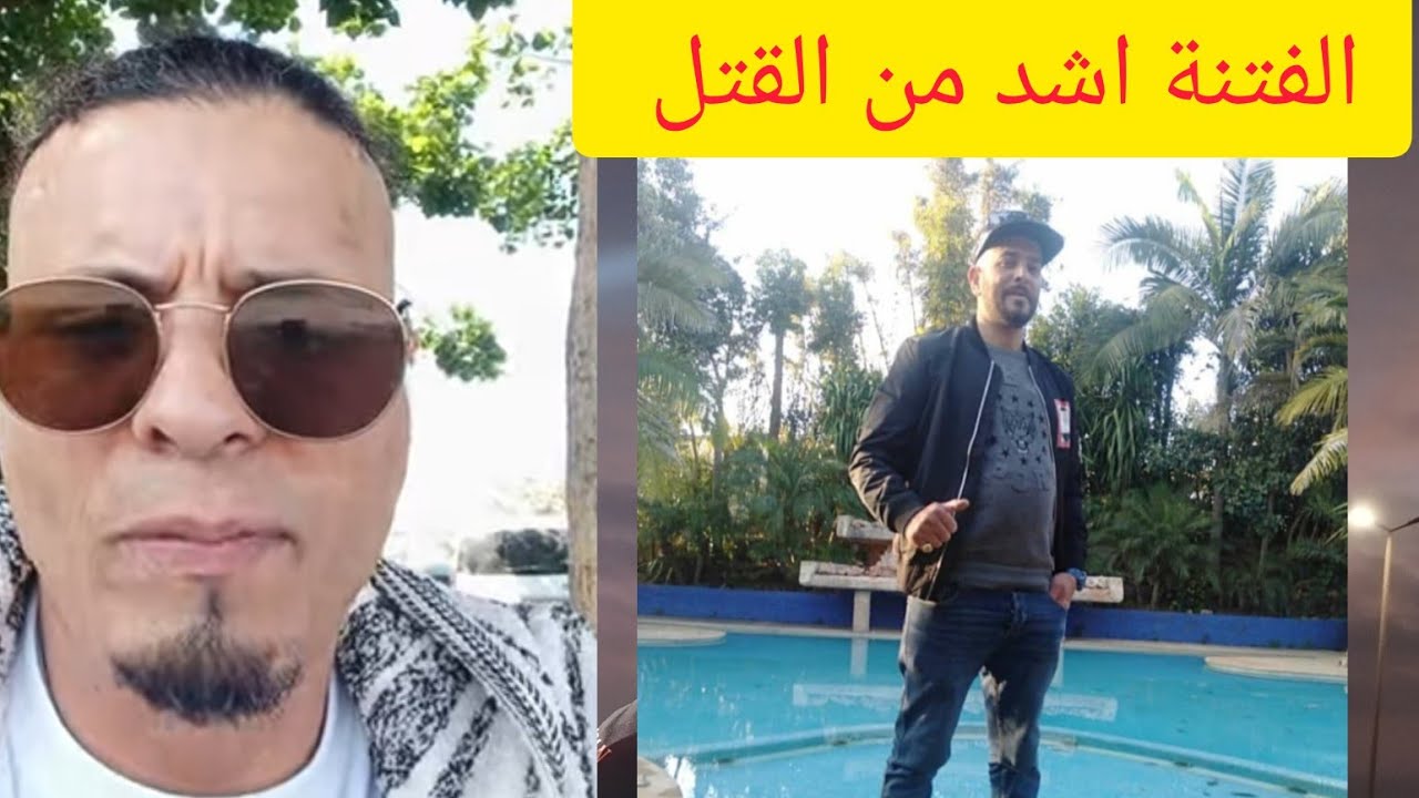 قصتي مع علاء ولد الحبيب 🔴والفتنة ااشد من القتل🔴في سجن رماني واحد ....سمع مزيان