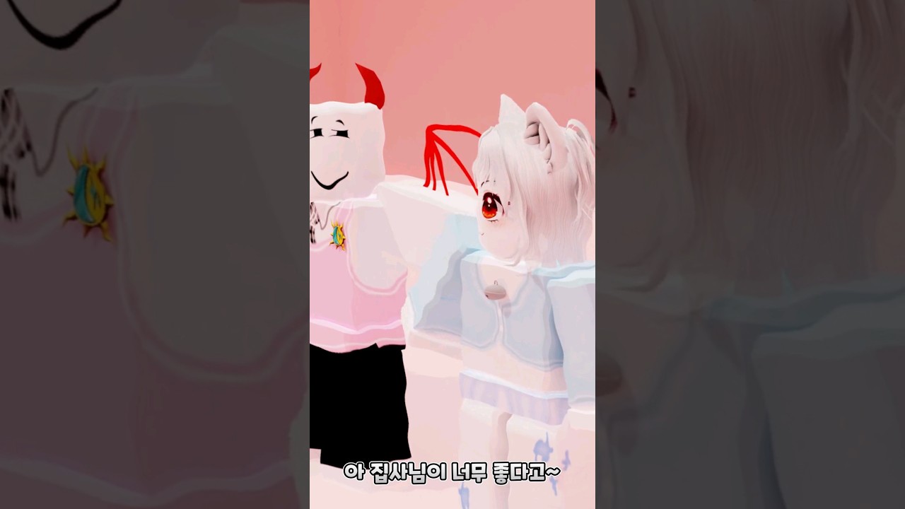 집사님이 좋다고??? 