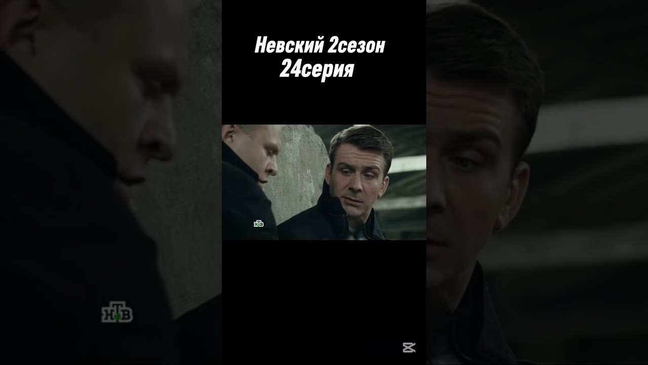 Nevsky Season 2 Episode 24 Summary #TV Series #Crime #Movie #Actors #Film #Top #Movie #St. Peters...